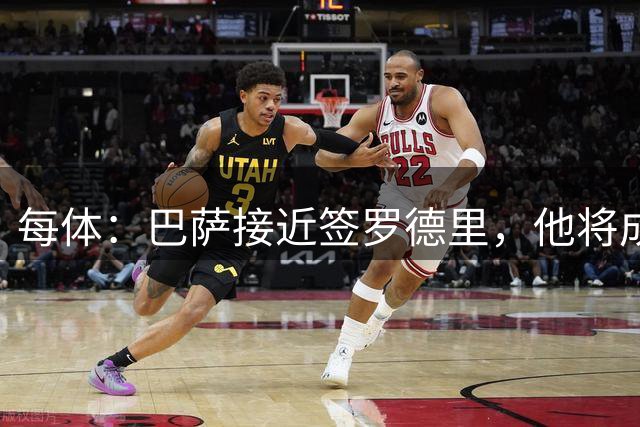 每体：巴萨接近签罗德里，他将成队史第二位加盟前拿过金球的球员
