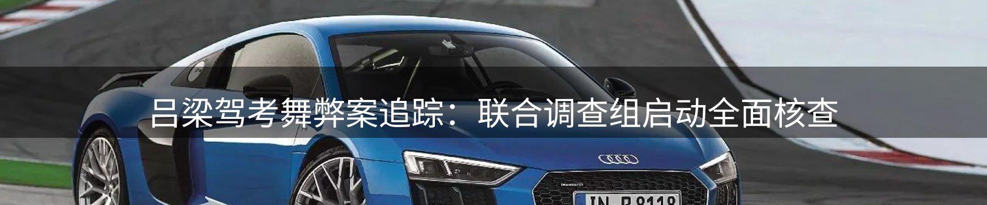 新闻前沿