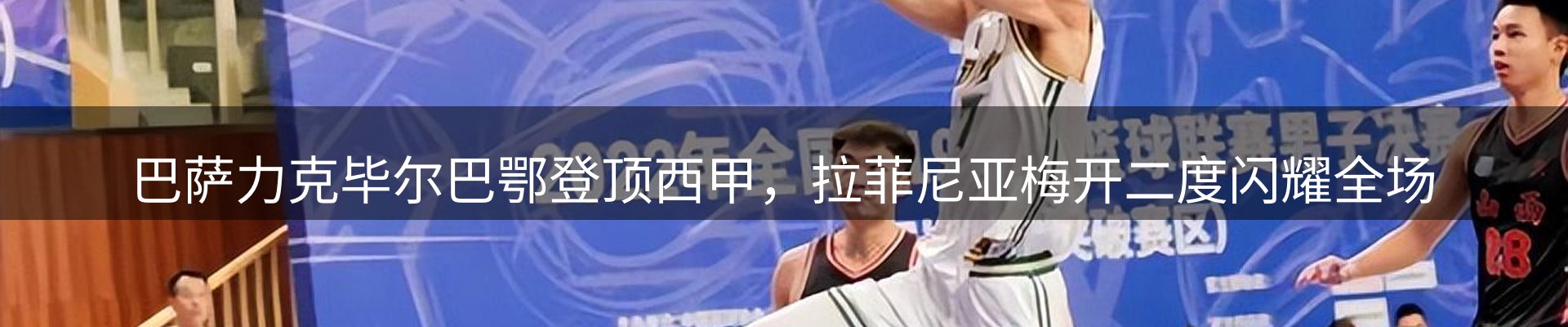 新闻前沿