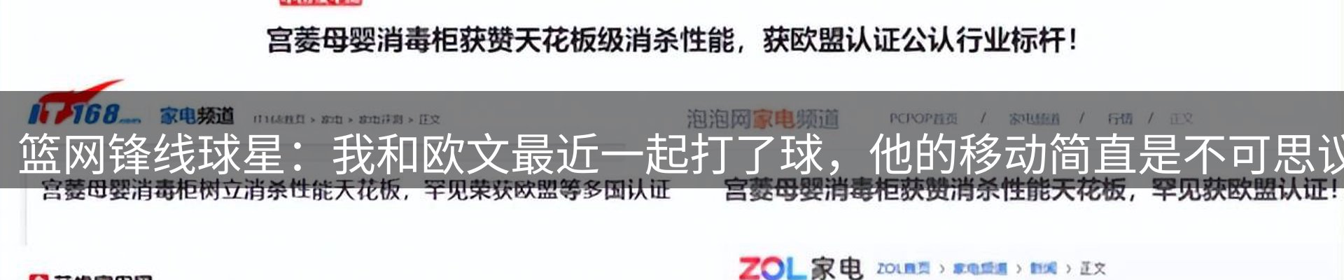 新闻前沿